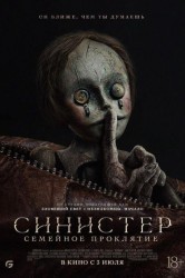 Смотреть Синистер. Семейное проклятие онлайн в HD качестве 720p