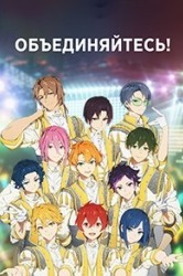 Смотреть Объединяйтесь! онлайн в HD качестве 720p