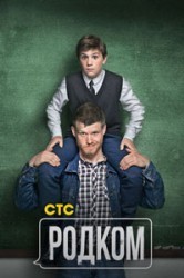 Смотреть Родком онлайн в HD качестве 720p