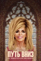 Смотреть Путь вниз: Бог, жадность и культ Гвен Шамблин онлайн в HD качестве 720p