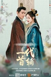 Смотреть Будь моей принцессой онлайн в HD качестве 720p