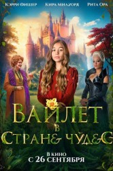 Смотреть Вайлет в Стране чудес онлайн в HD качестве 720p