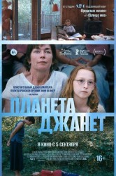 Смотреть Планета Джанет онлайн в HD качестве 720p