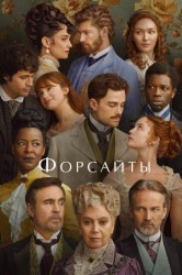 Смотреть Форсайты онлайн в HD качестве 720p