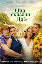 Смотреть Она сказала «Да!» онлайн в HD качестве 720p