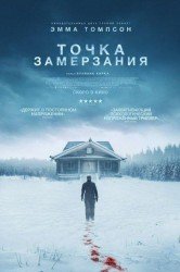 Смотреть Смерть зимой онлайн в HD качестве 720p
