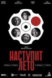 Смотреть Наступит лето онлайн в HD качестве 720p
