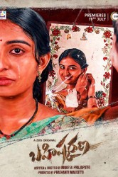 Смотреть Бахишкарана онлайн в HD качестве 720p