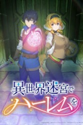 Смотреть Гарем рабов в лабиринте другого мира онлайн в HD качестве 720p