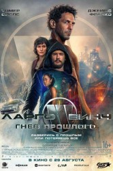 Смотреть Ларго Винч: Гнев прошлого онлайн в HD качестве 720p