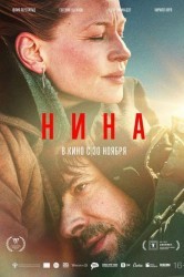 Смотреть Нина онлайн в HD качестве 720p