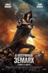 Смотреть В потерянных землях онлайн в HD качестве 720p