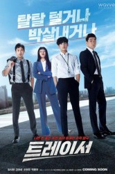 Смотреть Поиск должников онлайн в HD качестве 720p