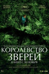 Смотреть Королевство зверей онлайн в HD качестве 720p