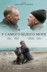 Смотреть У самого Белого моря онлайн в HD качестве 720p