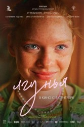 Смотреть Лгунья онлайн в HD качестве 720p