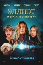 Смотреть Эллиот и магический шар онлайн в HD качестве 720p