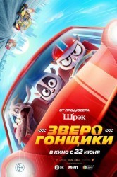 Смотреть Зверогонщики онлайн в HD качестве 720p