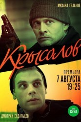 Смотреть Булатов онлайн в HD качестве 720p