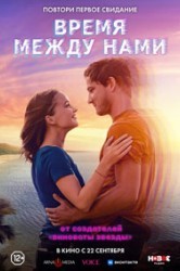 Смотреть Время между нами онлайн в HD качестве 720p