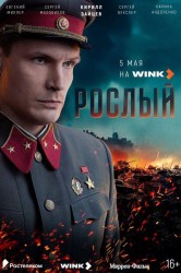 Смотреть Рослый онлайн в HD качестве 720p