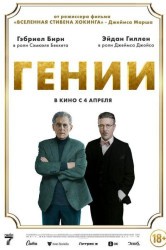 Смотреть Гении онлайн в HD качестве 720p