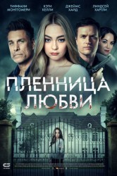Смотреть Заложница любви онлайн в HD качестве 720p