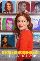 Смотреть Экстраординарный плейлист Зои / Необыкновенный плейлист Зои онлайн в HD качестве 720p