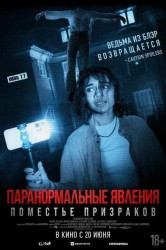 Смотреть Паранормальные явления. Поместье призраков онлайн в HD качестве 720p