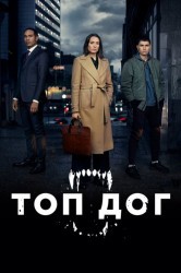 Смотреть Топ дог онлайн в HD качестве 720p
