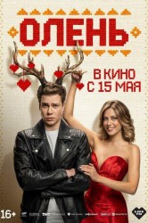 Смотреть Олень онлайн в HD качестве 720p