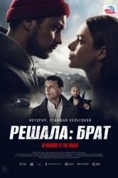 Смотреть Решала: Брат онлайн в HD качестве 720p