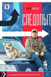 Смотреть Следопыт онлайн в HD качестве 720p