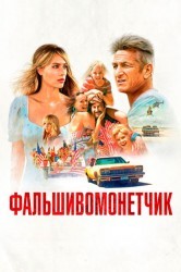 Смотреть День флага онлайн в HD качестве 720p