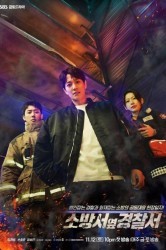 Смотреть Полицейский участок рядом с пожарной частью / Полицейский участок рядом с пожарной станцией онлайн в HD качестве 720p