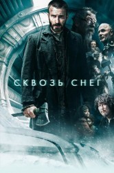 Смотреть Сквозь снег онлайн в HD качестве 720p