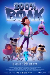 Смотреть 200% Волк онлайн в HD качестве 720p