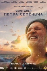 Смотреть Семь дней Петра Семёныча онлайн в HD качестве 720p