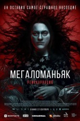 Смотреть Мегаломаньяк. Реинкарнация онлайн в HD качестве 720p