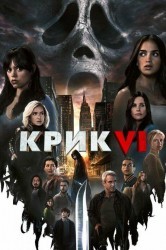 Смотреть Крик 6 онлайн в HD качестве 720p