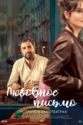 Смотреть Любовное письмо онлайн в HD качестве 720p