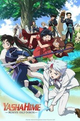 Смотреть Ясяхимэ: Принцесса-полудемон онлайн в HD качестве 720p