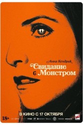 Смотреть Свидание с монстром онлайн в HD качестве 720p