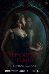 Смотреть Отражение тьмы онлайн в HD качестве 720p