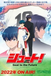 Смотреть Удар! Гол в будущее онлайн в HD качестве 720p