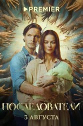 Смотреть Последователи онлайн в HD качестве 720p