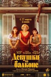 Смотреть Девушки на балконе онлайн в HD качестве 720p