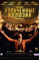 Смотреть Утраченные иллюзии онлайн в HD качестве 720p