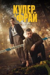 Смотреть Купер и Фрай онлайн в HD качестве 720p
