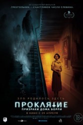Смотреть Проклятие: Призраки дома Борли онлайн в HD качестве 720p